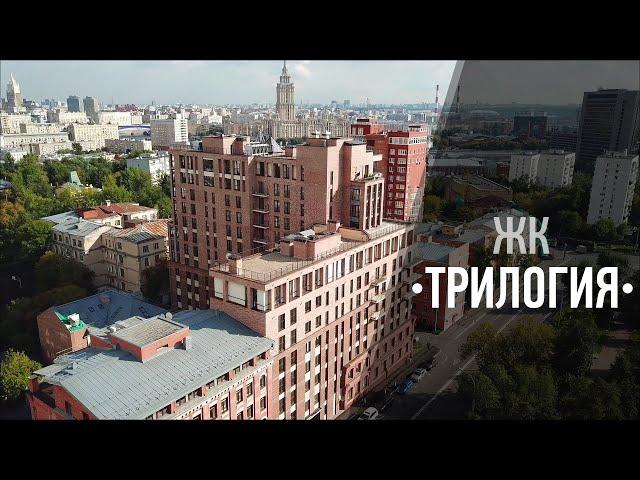 Жилой комплекс “Трилогия”