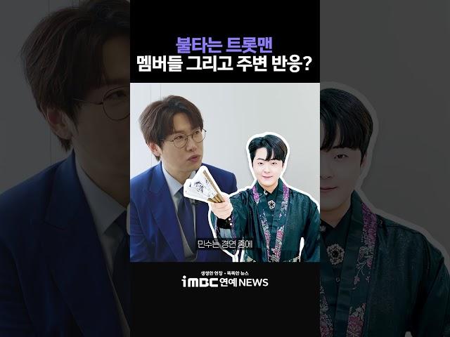 What was the reaction of 'Burning Trotman' Shinsung → Enoch in 4th place on Chun-gil?