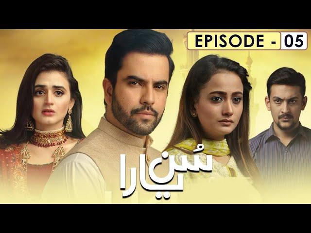 Sun Yaara Episode 5 | Junaid Khan | Hira Mani | Zarnish Khan | Full HD