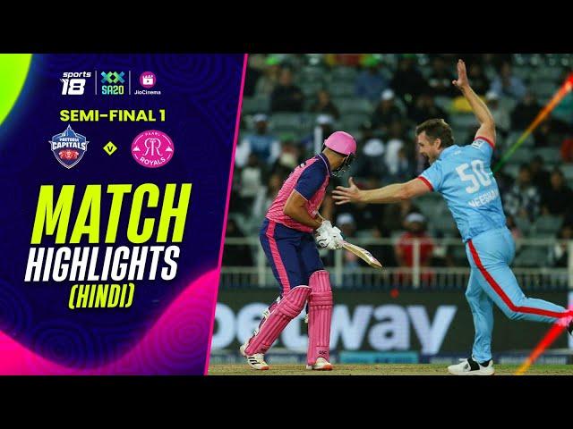 Match Highlights (Hindi) - Semi-final 1 | Pretoria Capitals vs Paarl Royals | SA20 League