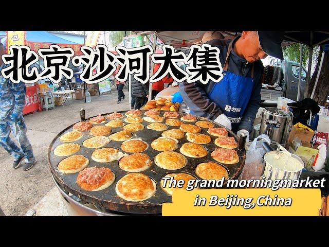 Going to the market in Beijing, China, the century-old Shahe Market is crowded with people.