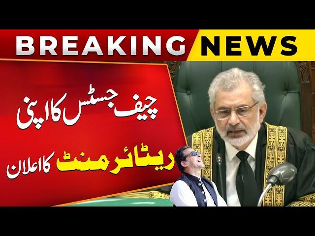 Emergency Meeting Of 8 Supreme Court Judges | Chief Justice Announces His Retirement | Big News