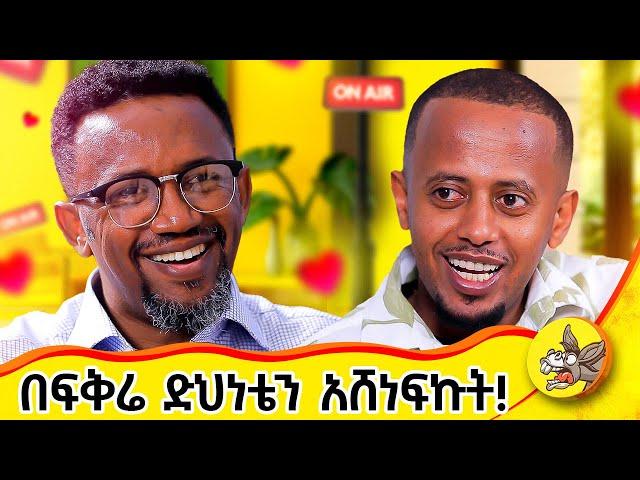 ልጁን ለገደለችው የትዳር አጋሩ ይቅርታ አደረገላት! #psychologicalsupport  #socialchange #lifestory