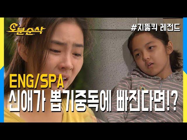 [5 mins gone] Shin Ae's gambling addiction... (Highkick ENG / SPA subbed)