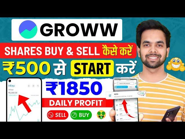 Groww App Kaise Use Kare | Share Kaise Kharide In Hindi | Grow me invest kaise kare