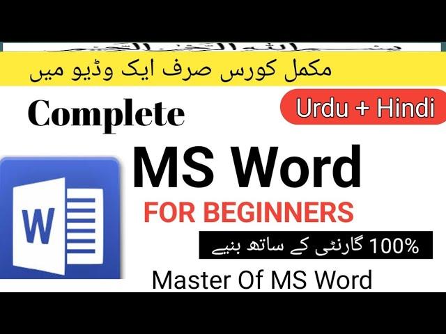 MS Word Complete Tutorial / Microsoft Word Full Course in One video ( Urdu + Hindi ) #msword