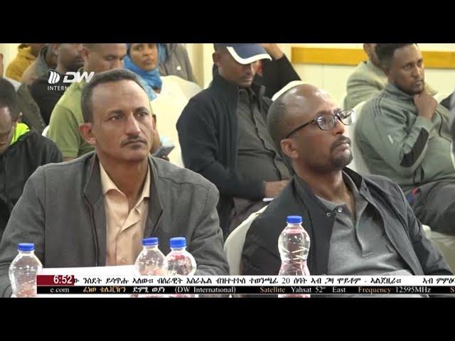 DW International ትግርኛ ዜና ሰዓት 06:30 ፣ 26 ሕዳር 2017 ዓ/ም