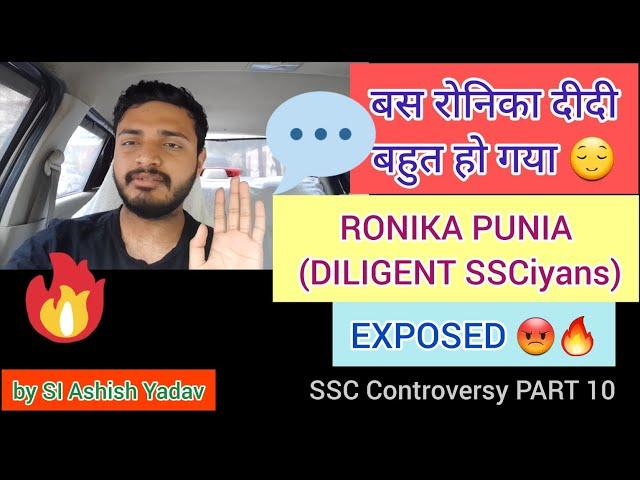 SSC Controversy *Diligent SSCiyans* Exposed | PART 10 | by selected SSC Aspirant@diligentsscian