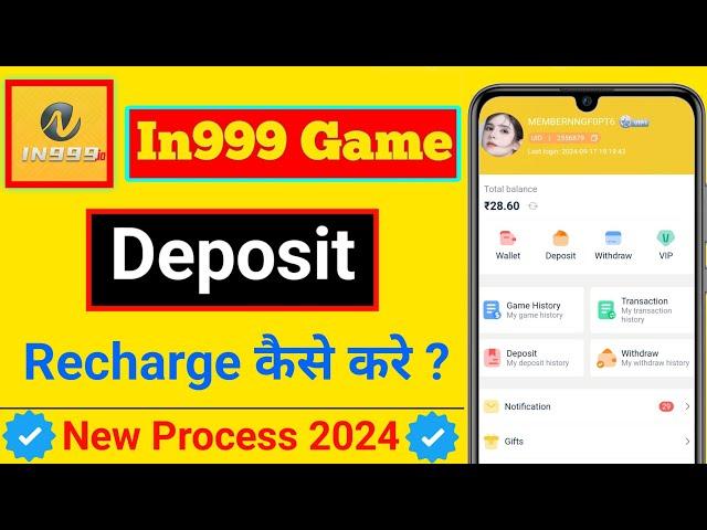 In999 App Me Deposit Kaise Kare || in999 App Mai Recharge Kaise Kare