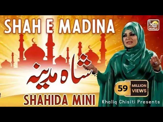 Shah e Madina | Shahida Mini | Naat | Khaliq Chishti Presents | HD VIDEO