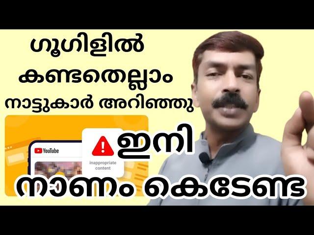 ഗൂഗിൾ ഹിസ്റ്ററി എങ്ങനെ ഡിലീറ്റ് ചെയ്യാം|How to Delete Google Search History