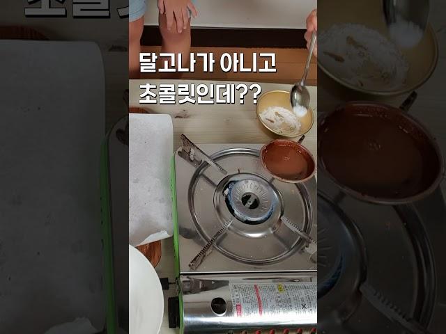 흑설탕 달고나? 과연 될까? 아......이래서......
