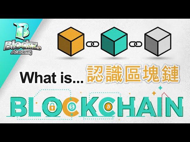 Blockchain for Beginner #1 Blockchain Introduction (Eng Subtitle)