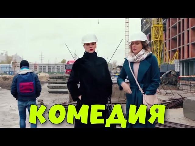 БЕСПОДОБНАЯ СЕМЕЙНАЯ КОМЕДИЯ! СМЕШНОЙ ФИЛЬМ! "Любимый Призрак" КОМЕДИИ, НОВИНКИ КИНО