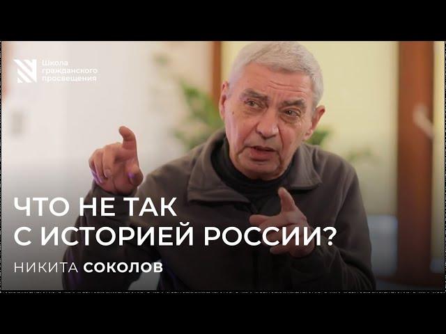 Что не так с историей России?