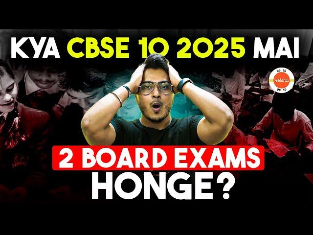 CBSE Board Exam Twice a Year in 2025?  MUST WATCH if you are Moving to Class 10  CBSE Latest News!