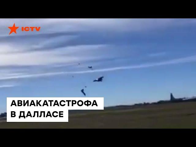 Ужасная АВИАКАТАСТРОФА в США. Весь экипаж погиб