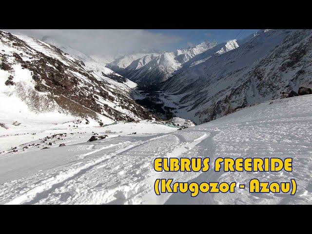 Эльбрус Freeride (Кругозор-Азау)