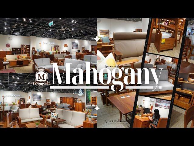 【探店特輯】Mahogany瑪荷尼家具—台中家樂店｜原木家具推薦，自帶貴族氣息的桃花心木家具家飾