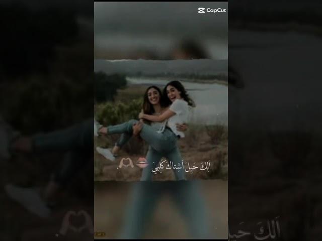 يا حبِيبة كلبي انتيِيابعد ناسي وهلي 🫂️‍؟....