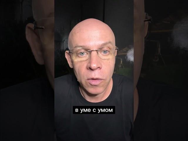 Как жить осознанно среди неосознанных людей? | Рома Косточка - ЯСНОЛОГИЯ