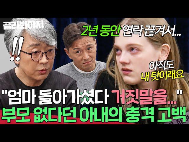 ＂사실 노숙자예요＂ 괴물 같은 어머니와 손절하고 싶었던 바람 아내의 충격 고백｜이혼숙려캠프｜JTBC 241226 방송 외