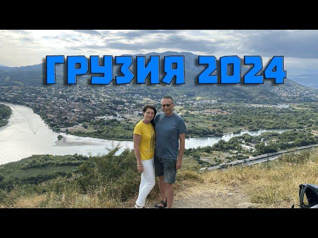 Тбилиси 2024! Что посмотреть в Грузии. Кахетия. Алазанская долина. Обзор цен на продукты.