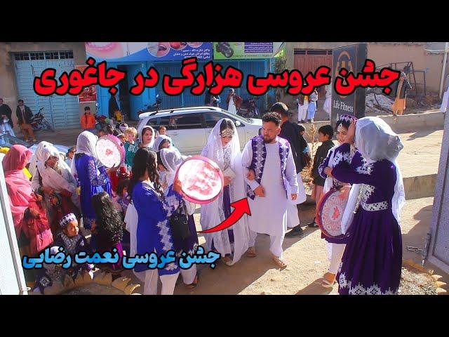 جشن عروسی نعمت رضایی در جاغوری | Best Hazaragi Wedding Party in Jaghori