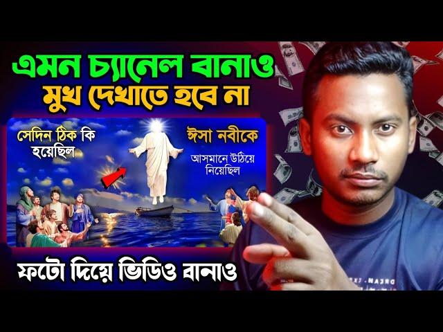 মুখ না দেখিয়ে খুব সহজে এমন ভিডিও তুমিও বানাতে পারবে | ভিডিও এডিটিং | Video editing in inshot app