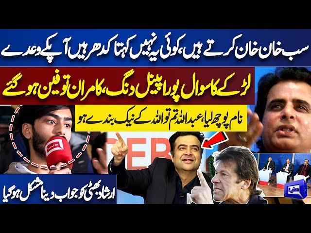 'Sab Khan Khan Kartay Hain...' | Larkay Ke Sawal Par Kamran Shahid Fida | Must WATCh | Dunya News