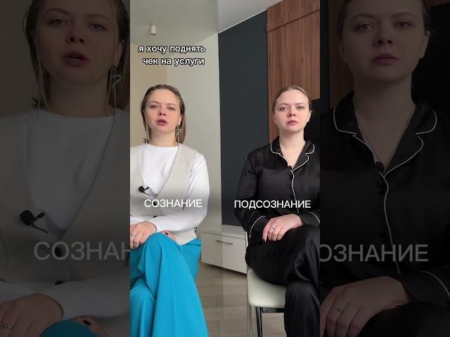Сознание  Подсознание. Наглядный вечный диалог #психология #подсознание #сознание