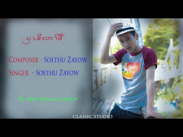 Karen new song 2017 "Waiter" By SoeThu Zayow