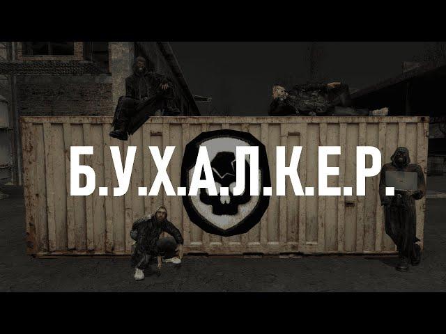 Б.У.Х.А.Л.К.Е.Р. ПЕРЕЗАГРУЗКА (ЭПИЗОД 32) D.R.U.N.K.E.R. RELOADED (EPISODE 32) [ENGLISH SUBTITLES]