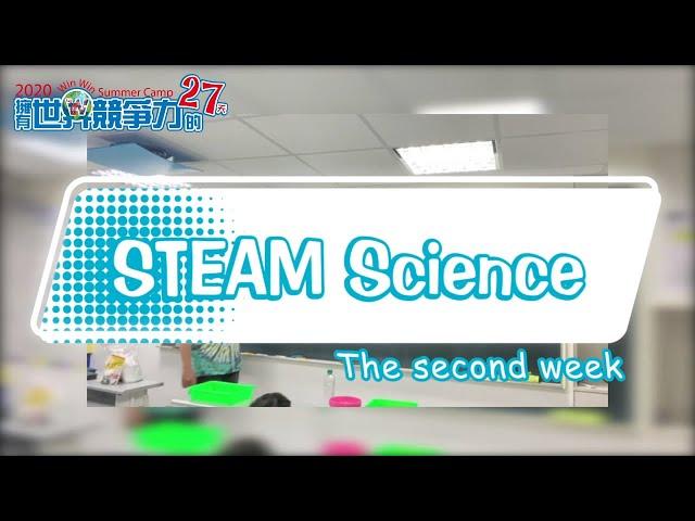 【2020 Summer Camp】STEAM Science│The second week