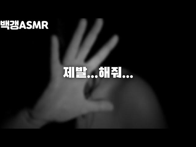 [SUB] Boyfriend begging on her knees | korea BoyFriend ASMR | Roleplay ASMR