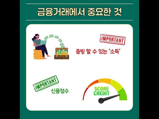 무직자주택담보대출 3.9% 가능한 곳 진행 조건 방법 금리