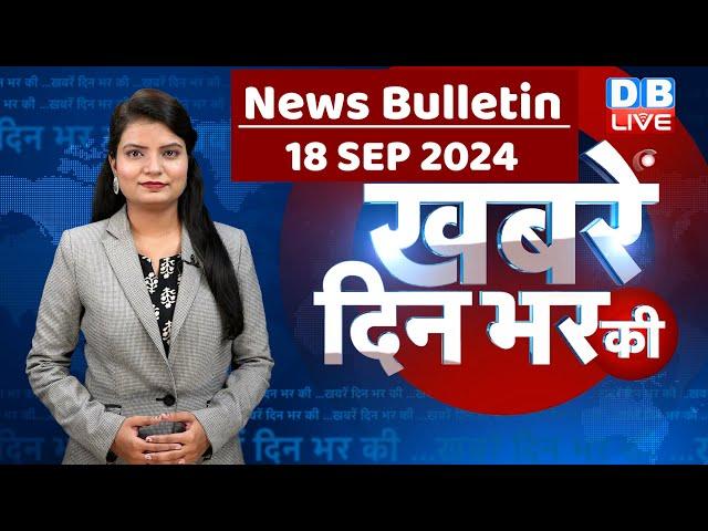 din bhar ki khabar | news of the day, hindi news india | Rahul Bharat jodo nyay yatra News | #dblive