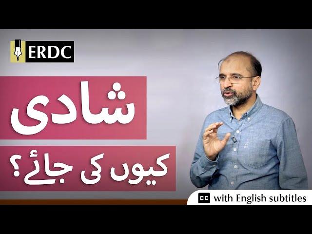 Why Get Married? | Salman Asif Siddiqui | شادی کیوں کی جائے؟