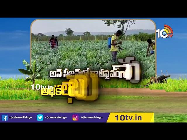 మట్టి మనిషి | Matti Manishi Full Episode | Agriculture | Agricultural Tips | 28-04-2023 | 10TV Agri