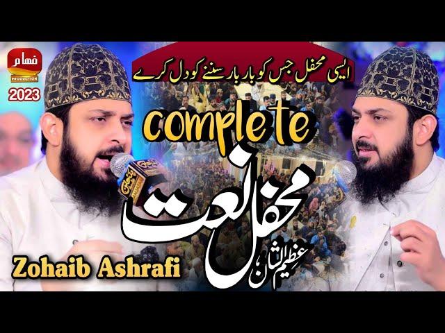 Zohaib Ashrafi-Karachai ki Sab Se Bari Full Mehfil e MiladHeart Touching Naats Fahaam Production