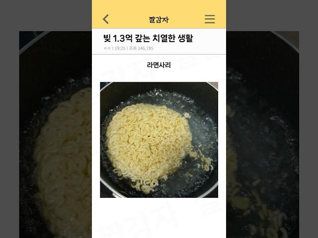 빚 1.3억 갚는 치열한 생활