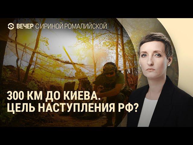 ВСУ: потери РФ превысили миллион. Рубио поздравил с Днем России. Крушение самолета в Индии | ВЕЧЕР