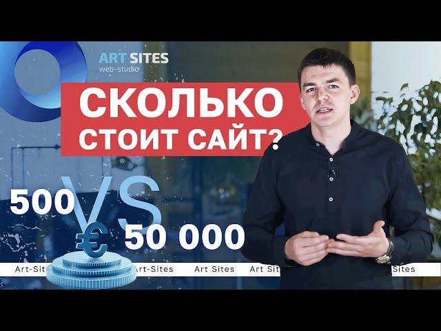 СКОЛЬКО стоит САЙТ? Создание сайта с нуля. Сайт для агентства недвижимости. Цена сайта под ключ 