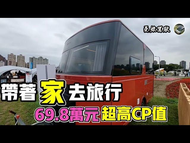 9色可選露營車【不用70萬即刻入住行動套房】露營車改裝｜露營車泊｜camping｜Vanlife《憂娘駕駛Outdoor》