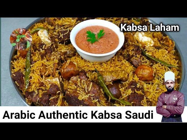 Kabsa Laham Recipe | Kabsa Saudi Recipe | Laham Kabsa Recipe | Meat Kabsa Recipe [English Subtitles]