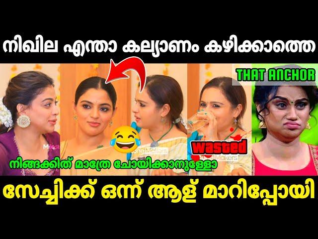 കിട്ടേണ്ടത് ചോയിച്ച് വാങ്ങി |Nikhila Vimala interview troll|Anchor Pling|Mr. MID TROLL|Troll Videos