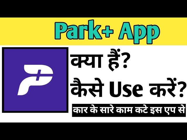 Park+ App Kaise Use kare | How To Use Park+ app in Hindi