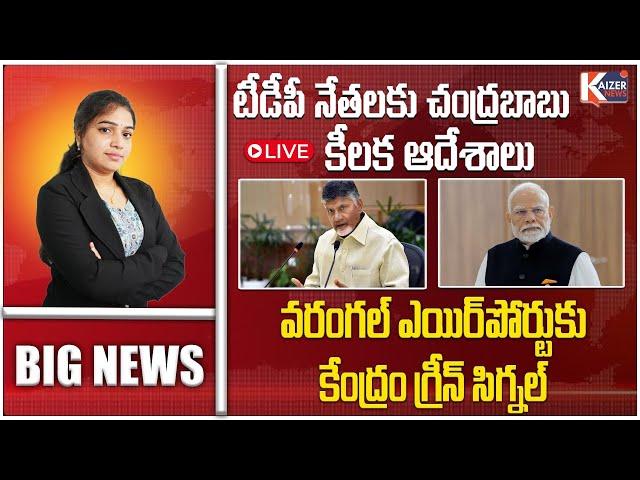 Today Breaking News | Kaizer News | Telangana & Andhra Pradesh