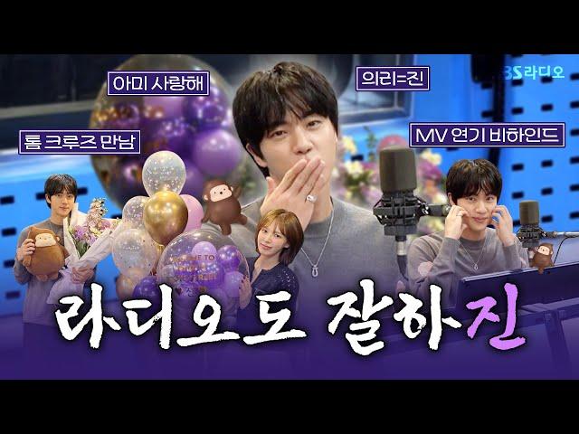 [ENG SUB][FULL] BTS Jin (a.k.a. Worldwide Handsome ) | 웬디의 영스트리트 | 250517