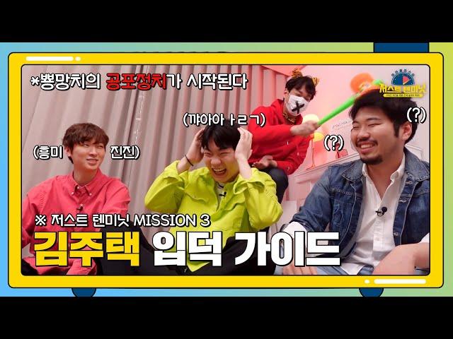 뿅망치는 못 참지!  [미라클라스의 저스트텐미닛 3화]